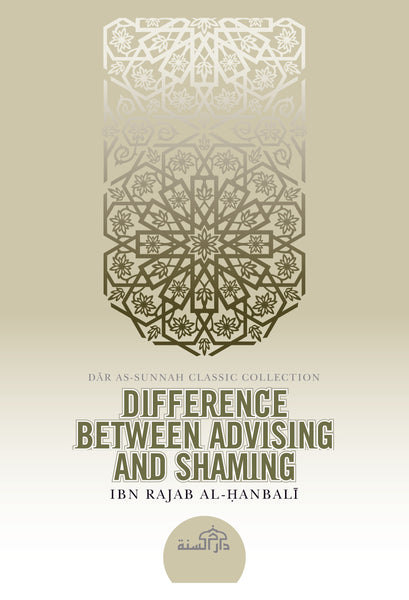 Difference Between Advising & Shaming by Ibn Rajab