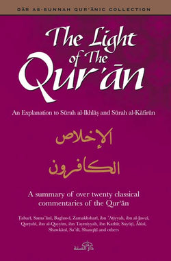 The Light of the Qur'an