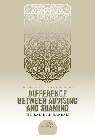Difference Between Advising & Shaming by Ibn Rajab