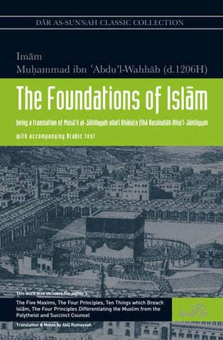 The Foundations of Islam by Imam Muhammad ibn Abdul Wahhab [1206 AH]